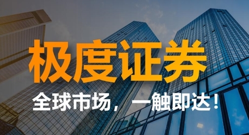 股票论坛大厅-极度证券解读2025年A股行情预期(1)