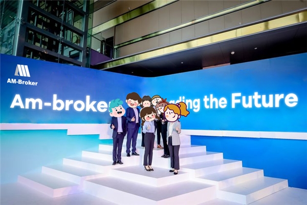 股票论坛大厅-澳特证券 am broker:年度盛会，共启未来(2)