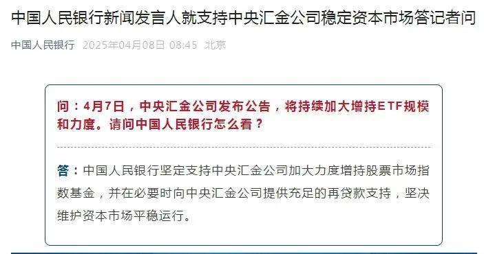 股票论坛大厅-国资委、社保基金重磅发声，A股尾盘大举上攻！3000多只个股上涨，100多只股票涨停(6)