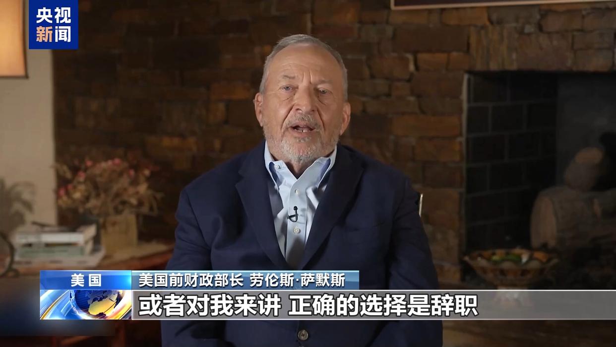 股票论坛大厅-美国前财长：“加征关税有正面作用”是“欺诈言论”(1)