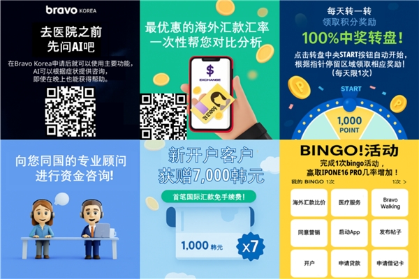 股票论坛大厅-在韩国生活，离不开这款超实用的金融App！(1)