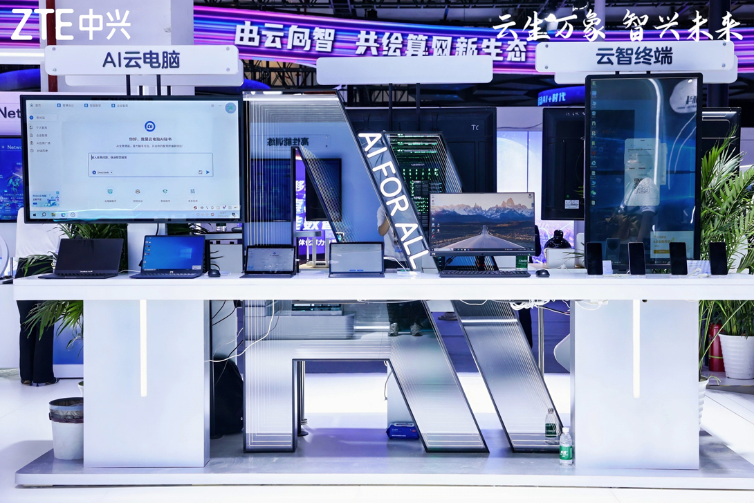 股票论坛大厅-深挖“全栈智算”之力 中兴通讯开启AI普惠新纪元(1)