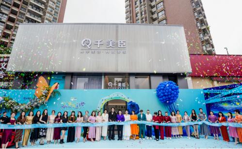 股票论坛大厅-广东千美臣七星级双店开业，以美业之力赋能女性觉醒(1)