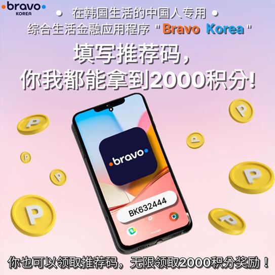 股票论坛大厅-All-in-One 韩国生活o金融服务平台！(1)