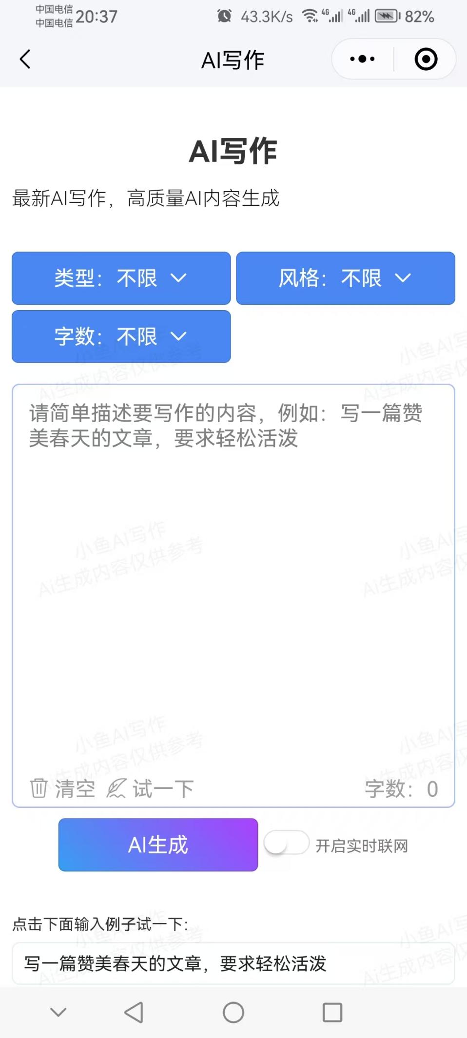 股票论坛大厅-AI智能改写，帮你一键修改文章大大提升效率！(2)