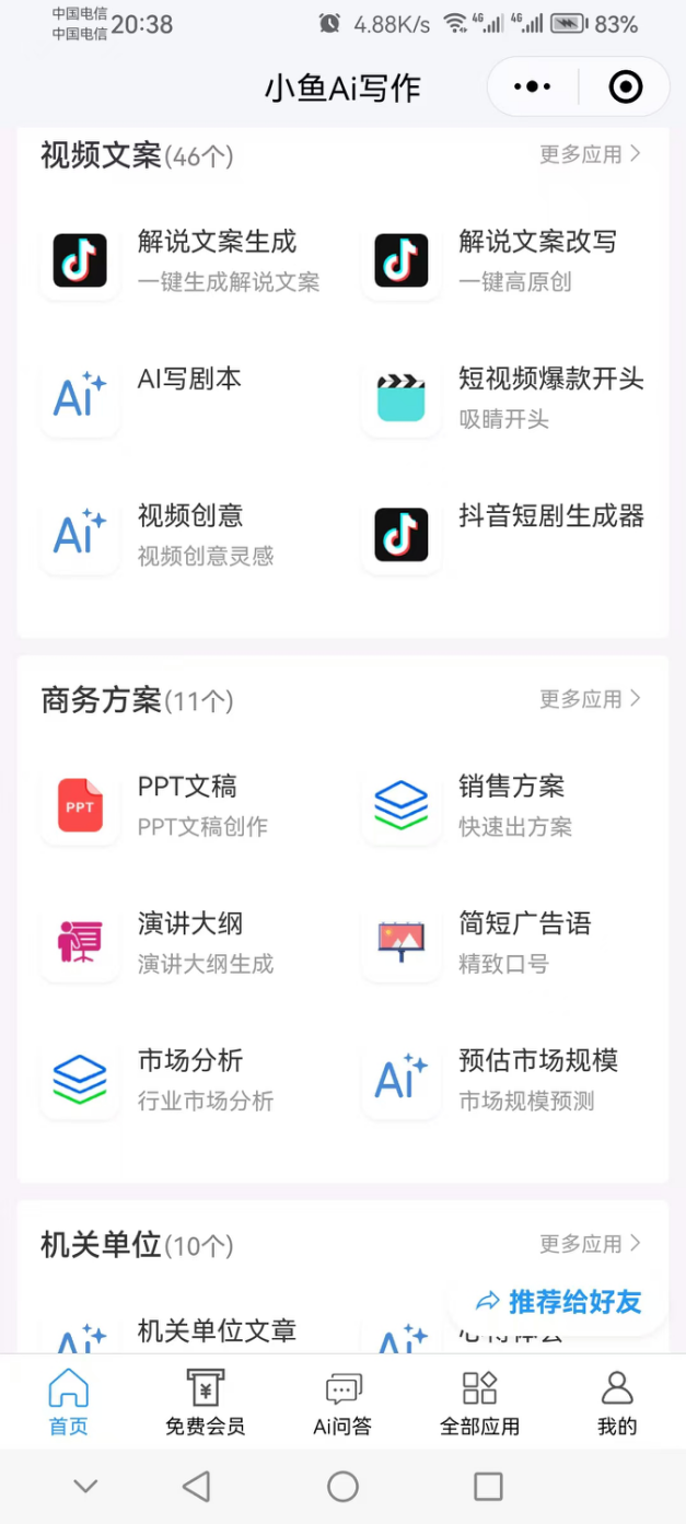股票论坛大厅-AI智能改写，帮你一键修改文章大大提升效率！(1)