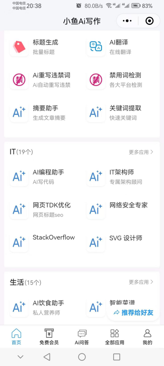 股票论坛大厅-AI智能改写，帮你一键修改文章大大提升效率！(4)