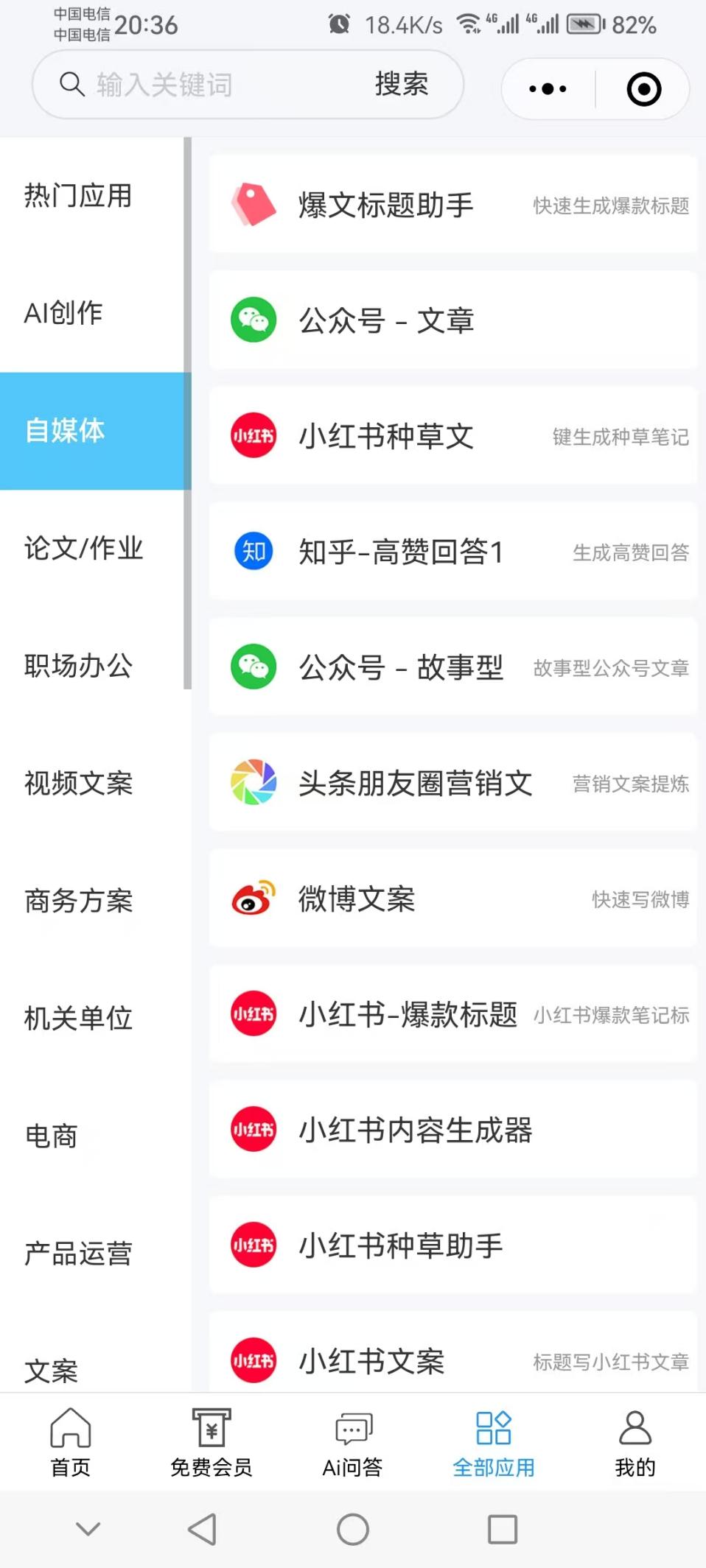 股票论坛大厅-AI智能改写，帮你一键修改文章大大提升效率！(3)