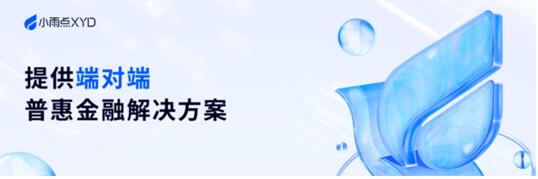 股票论坛大厅-李家诚旗下小雨点到底是干啥的？(1)