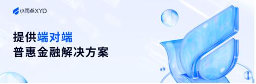 股票论坛大厅-亲测小雨点小贷，教育培训资金难题有解啦(1)