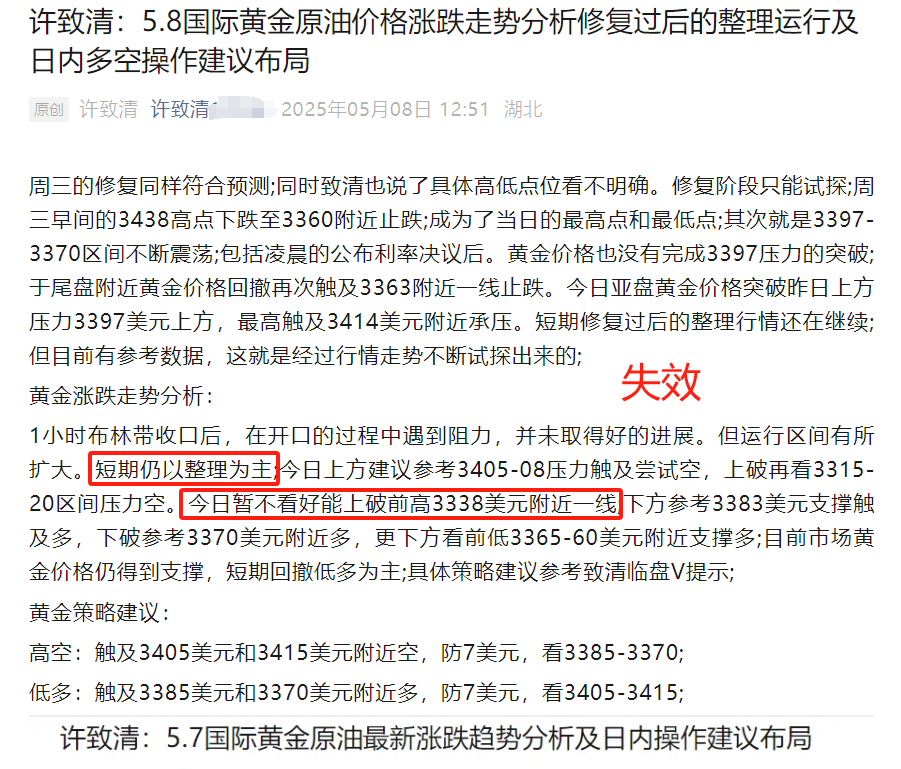 个股行情分析-许致清：5.9国际黄金原油日内最新行情涨跌走势分析操作建议布局(1)