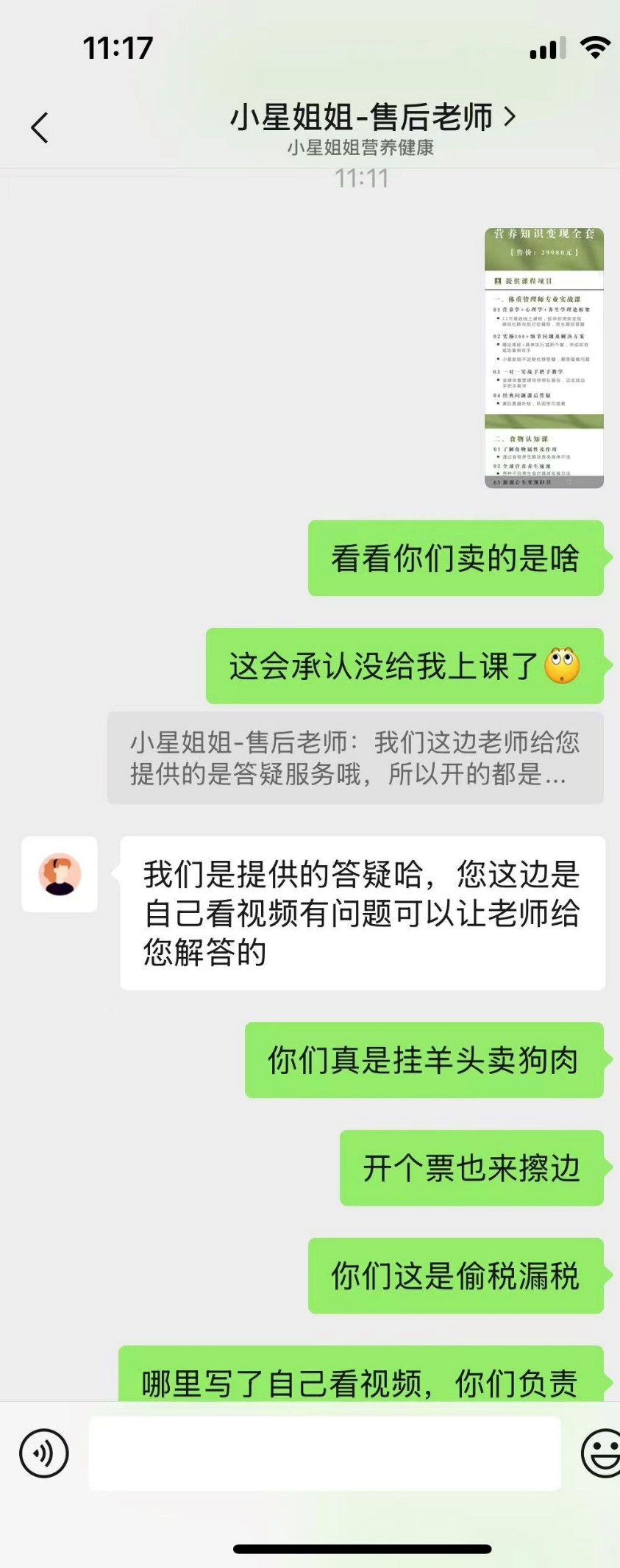 股票论坛大厅-湖南小星姐姐营养健康咨询有限公司(3)