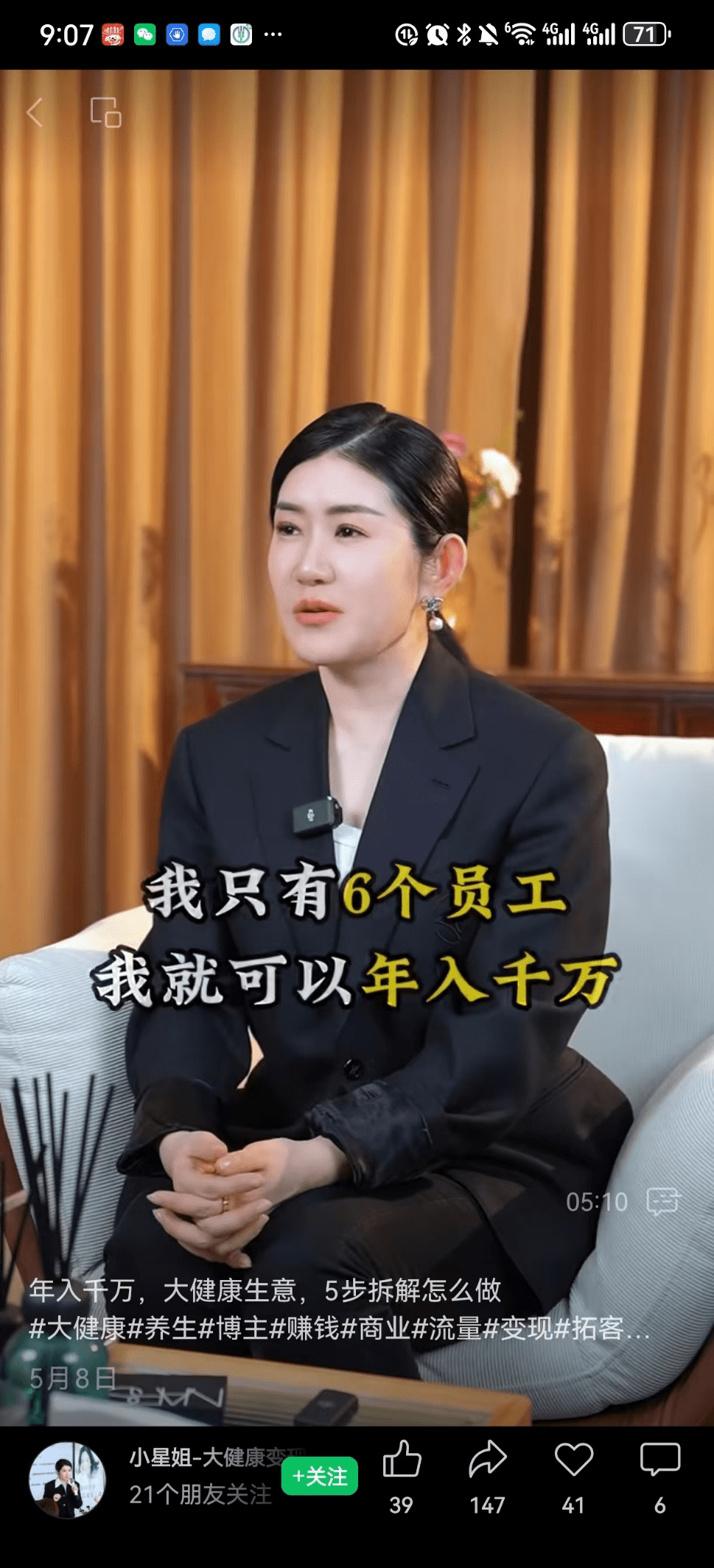 股票论坛大厅-湖南小星姐姐营养健康咨询有限公司(1)