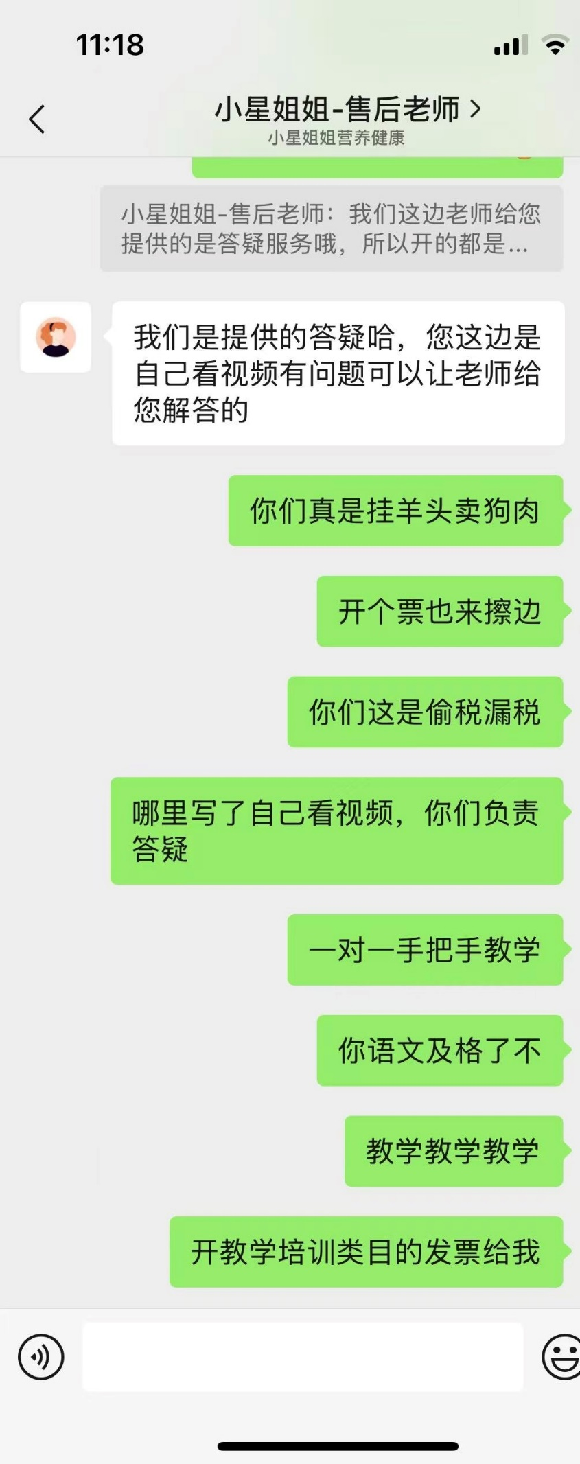 股票论坛大厅-湖南小星姐姐营养健康咨询有限公司(2)