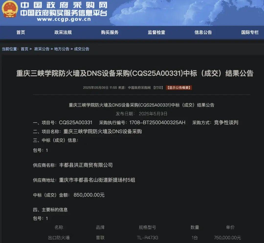 股票论坛大厅-重庆一高校花75万采购299元路由器？最新公告：出现违法违规行为，项目终止(1)