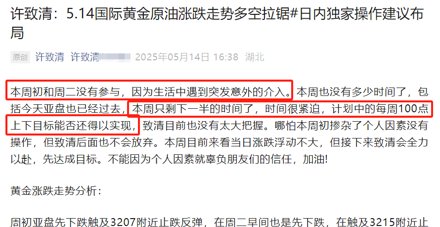 个股行情分析-许致清：5.17周评黄金价格暴涨暴跌#黄金多空波段建议布局(1)