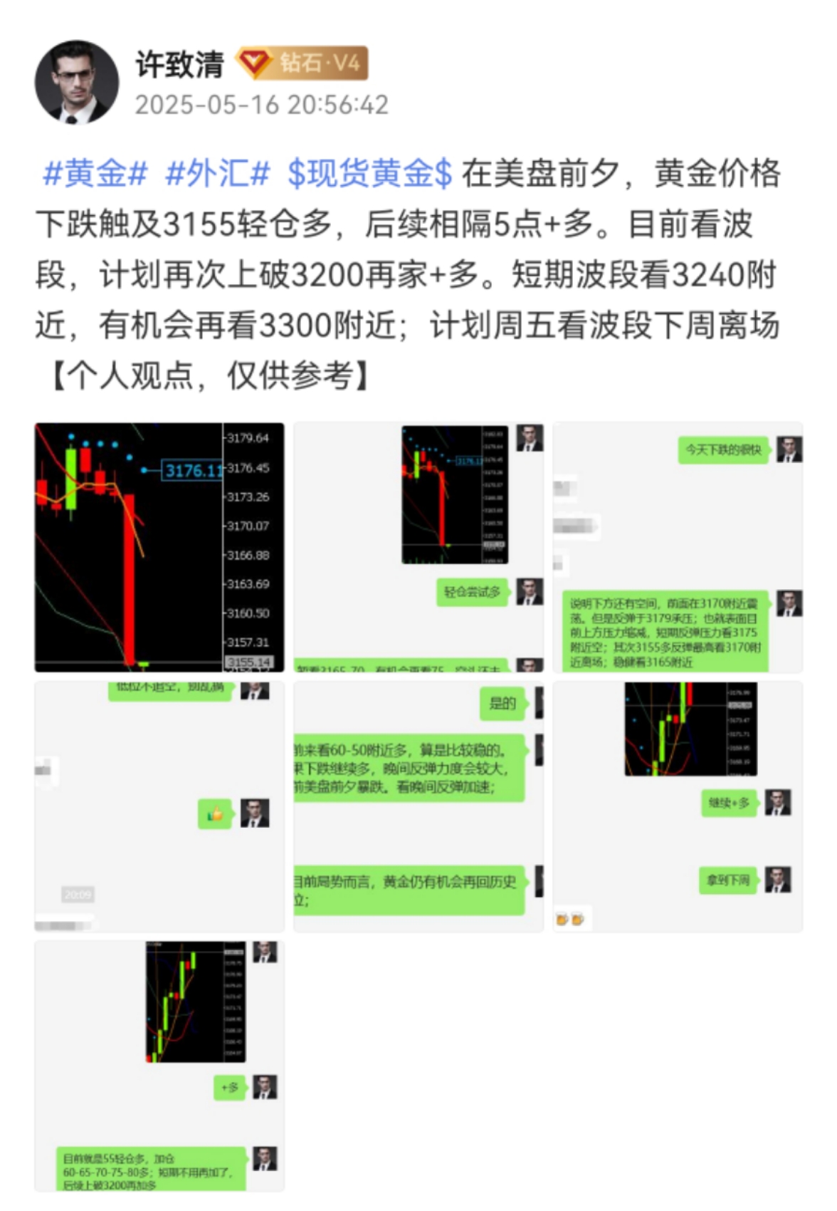 个股行情分析-许致清：5.17周评黄金价格暴涨暴跌#黄金多空波段建议布局(2)