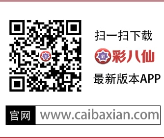 股票工具论坛-速看！彩八仙官网 AI 辅助分析工具(1)
