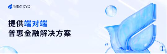 股票论坛大厅-有人用过小雨点贷款吗？来说说真实体验(1)