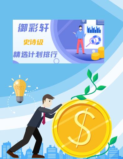 股票论坛大厅-百变御彩轩靠大数据挖掘购彩秘密(1)
