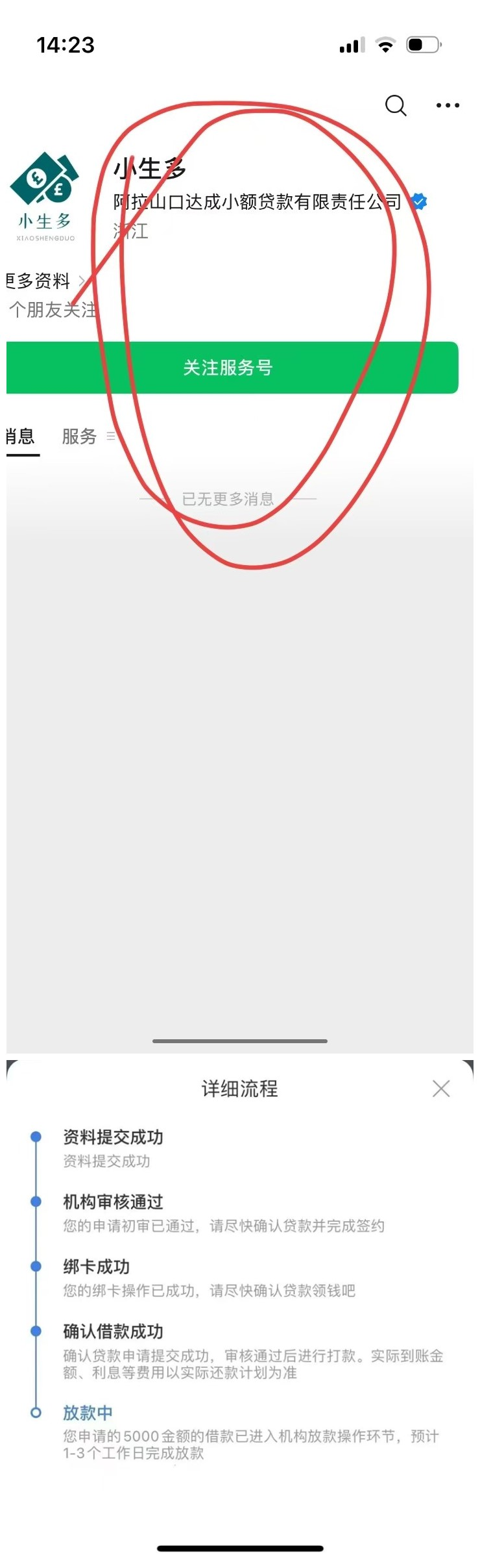 股票论坛大厅-微信公众号关注，人人5000 （小生多）(1)