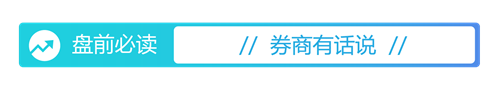 上证论坛-A股主板ST股票涨跌幅拟调整为10%；央行这场例会释放新信号(5)