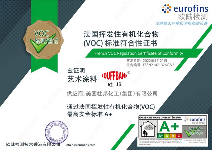 股票论坛大厅-德国欧涂仕矿物漆：以自然之名，打造健康人居(4)