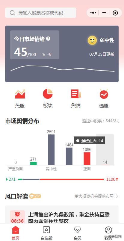 股票知识论坛-股票被套住了怎么办？附股票被套牢的5种自救方法(5)