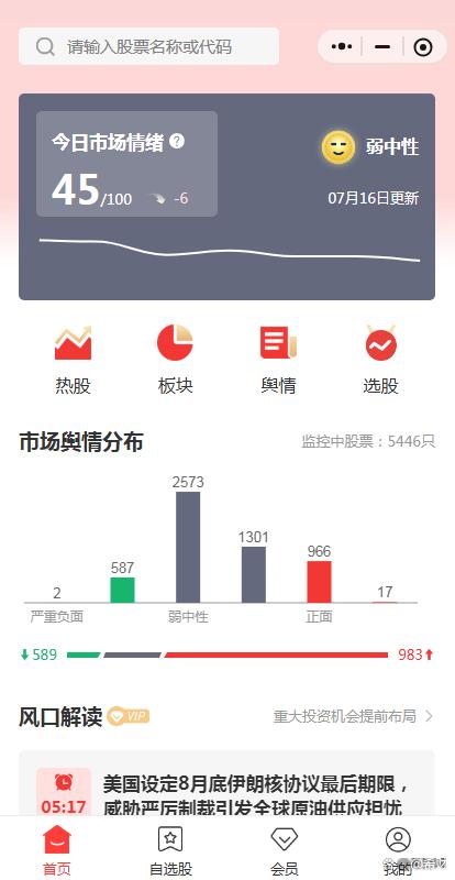 炒股经验论坛-股票回购反跌？3种套路害惨散户！教你一眼识破“假回购”(4)