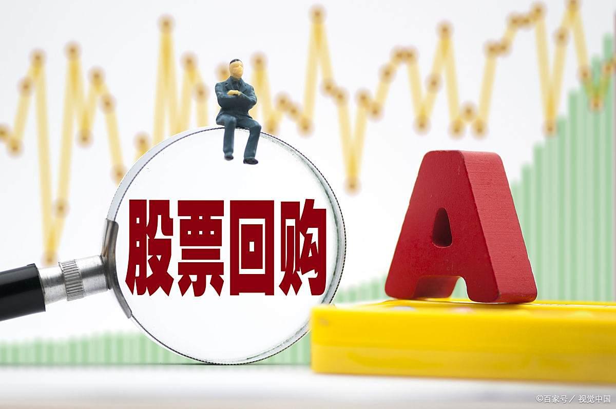 炒股经验论坛-股票回购反跌？3种套路害惨散户！教你一眼识破“假回购”(2)