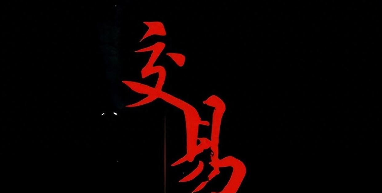 股票知识论坛-股市里有个残酷规律：10个人炒股，7个亏2个平1个赚。 为什么？(5)