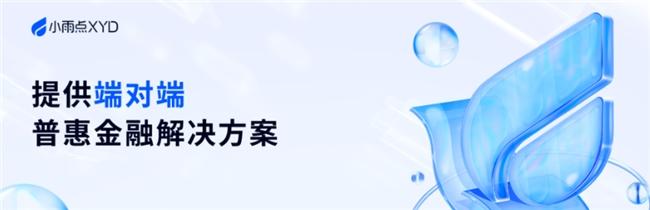 股票论坛大厅-《中国银行保险报》点赞雨花贷 数字普惠金融领域遥遥领先(1)