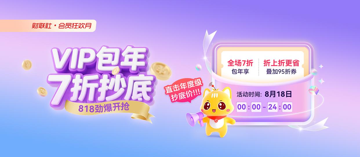 沪指放量拉升 创近10年新高 栏目精选证券IT行业研报 提及多家公司股价创新高