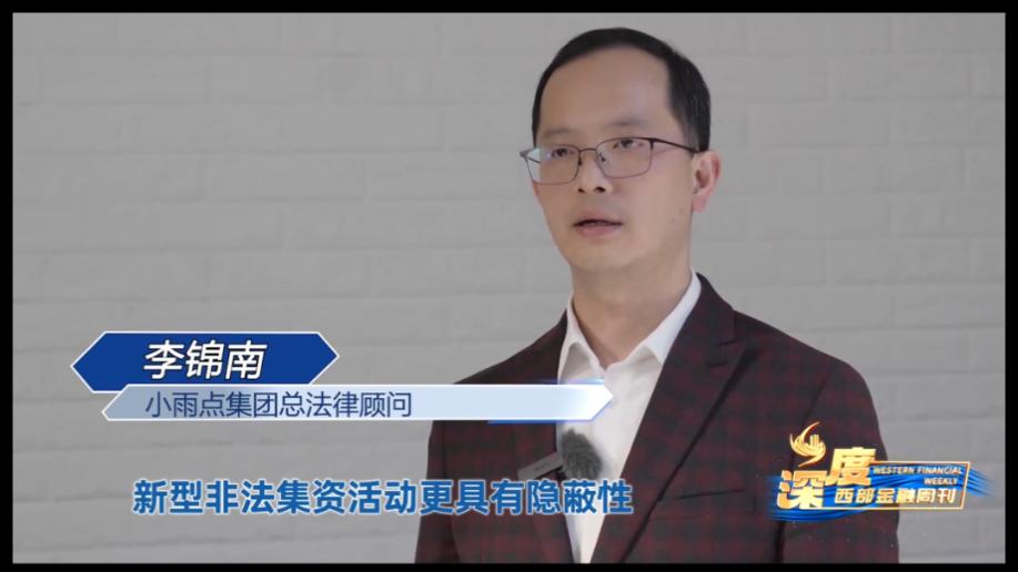 股票论坛大厅-小雨点小贷持续升级金融安全防护 致力于保护好人民的“钱袋子”(2)