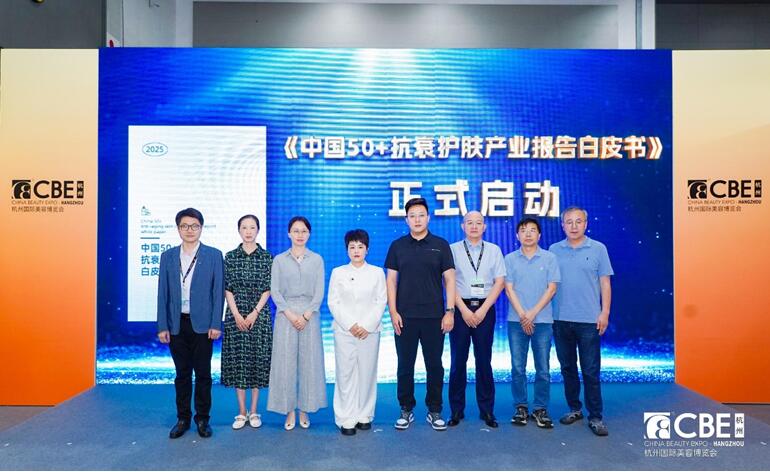 股票论坛大厅-从白皮书到理事单位，黛安蒂杭州这波操作，让长辈选抗衰产品更省心(4)