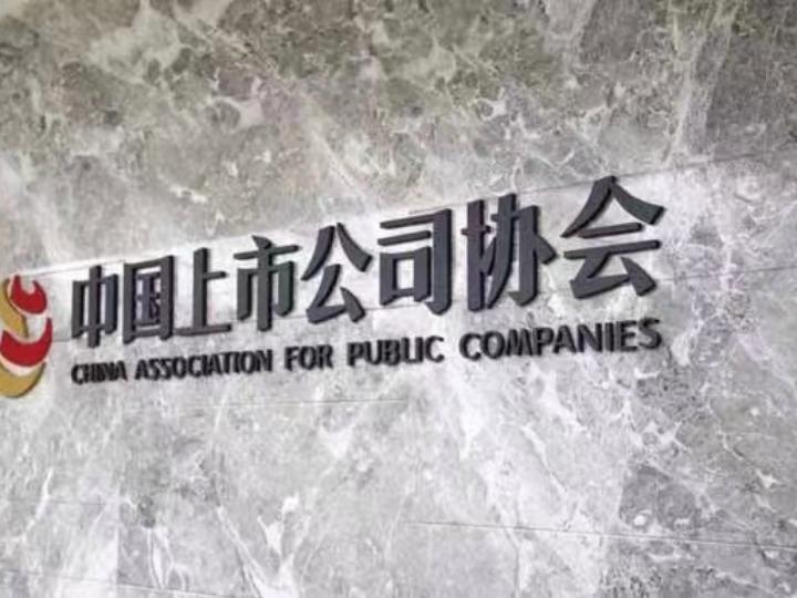 股票论坛大厅-截至7月末境内股票市场共有上市公司5427家(1)