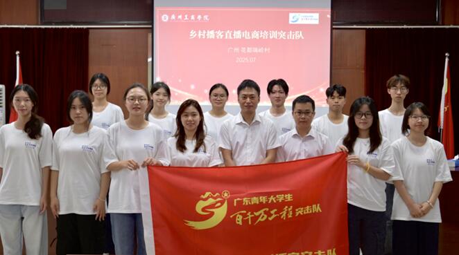 股票论坛大厅-广州工商学院深化"德学五进"育人特色 多维发力书写应用型高校发展新篇章(1)