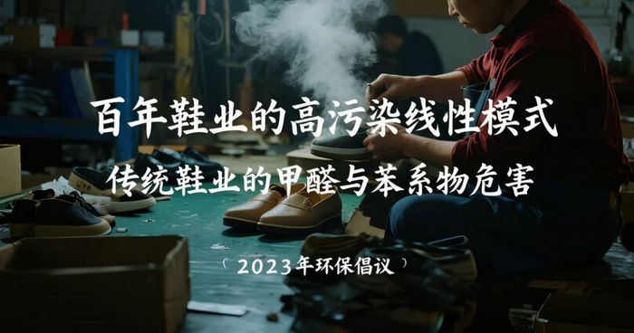 股票论坛大厅-0 胶鞋破局传统鞋业:无胶工艺掀起产业绿色革命(2)