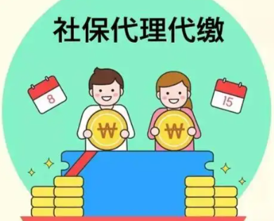 股票论坛大厅-离职后社保不想断缴？希创人事提供专业社保代缴服务！(2)