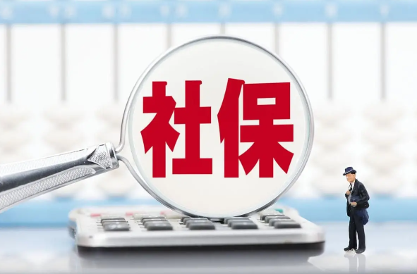 股票论坛大厅-社保代缴靠谱吗？希创人事专员帮你避开90%的坑(1)