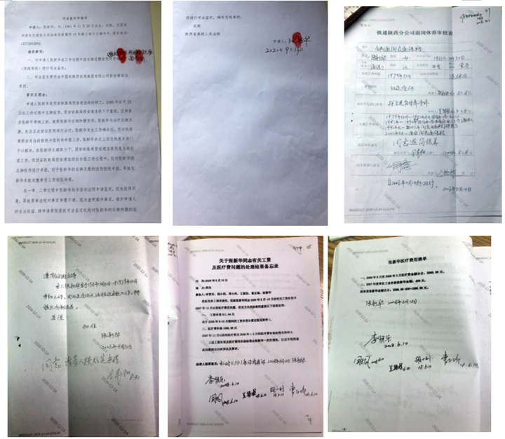 港股指数-陕西西安：有关法律竟在中铁西安局集团西安通信段失效（转）(4)