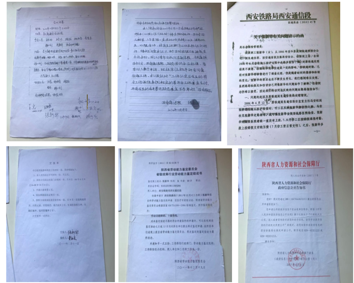 港股指数-陕西西安：有关法律竟在中铁西安局集团西安通信段失效（转）(2)