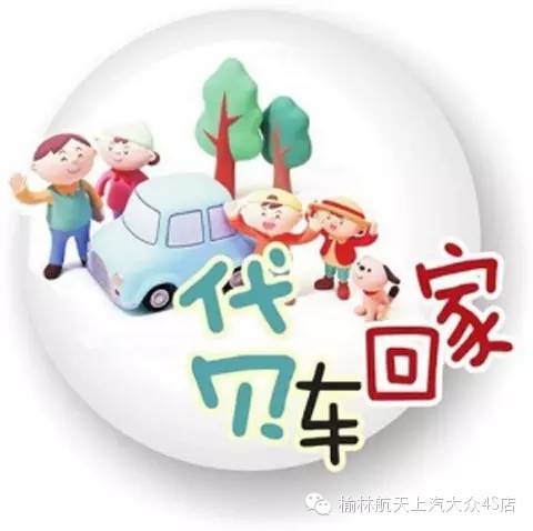 股市新闻-【榆林航天】按揭购车与一次性购车哪个好？(3)