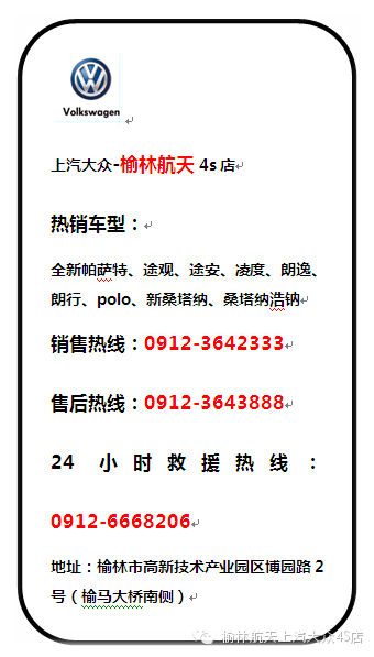 股市新闻-【榆林航天】按揭购车与一次性购车哪个好？(8)